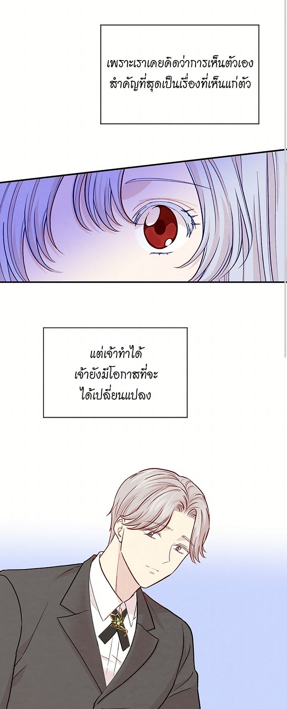 Iris - The Lady and Her Smartphone page 36