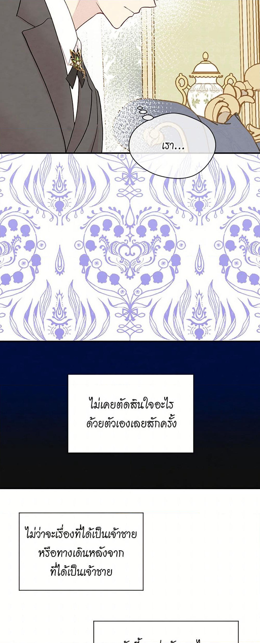Iris - The Lady and Her Smartphone page 40