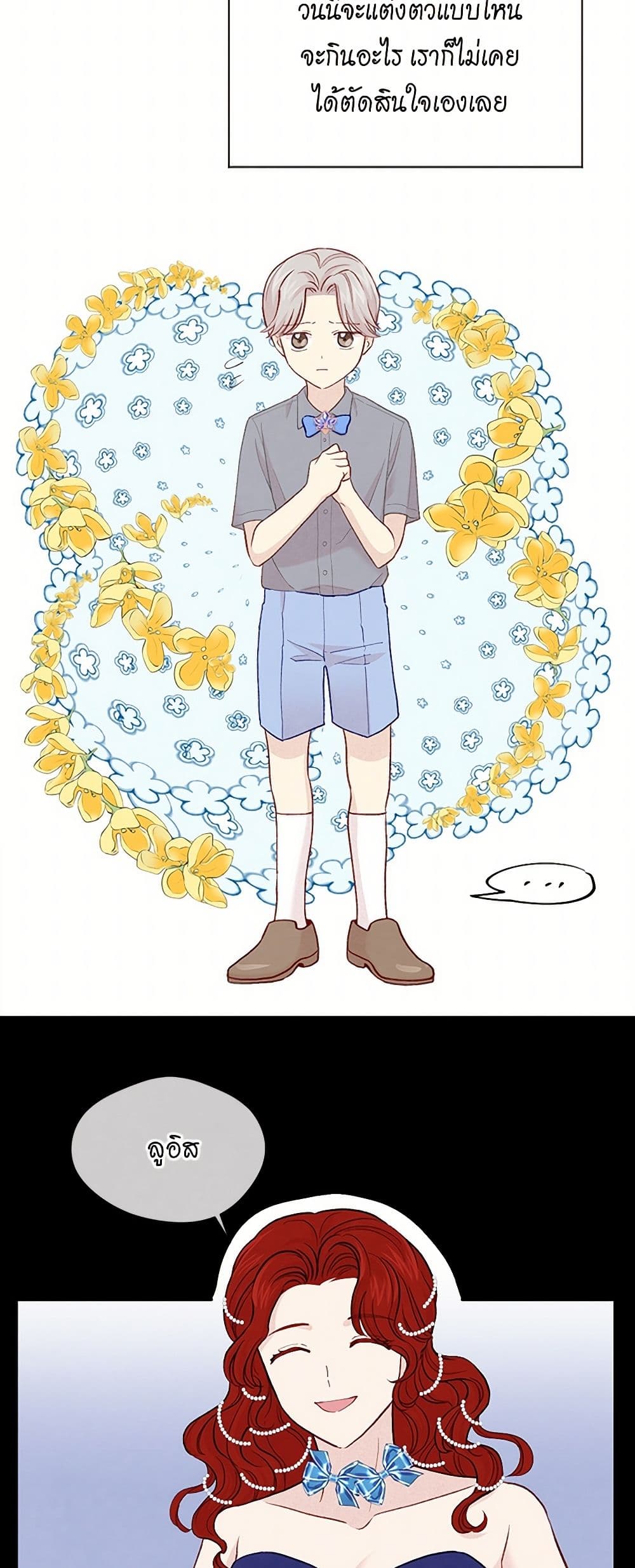 Iris - The Lady and Her Smartphone page 41