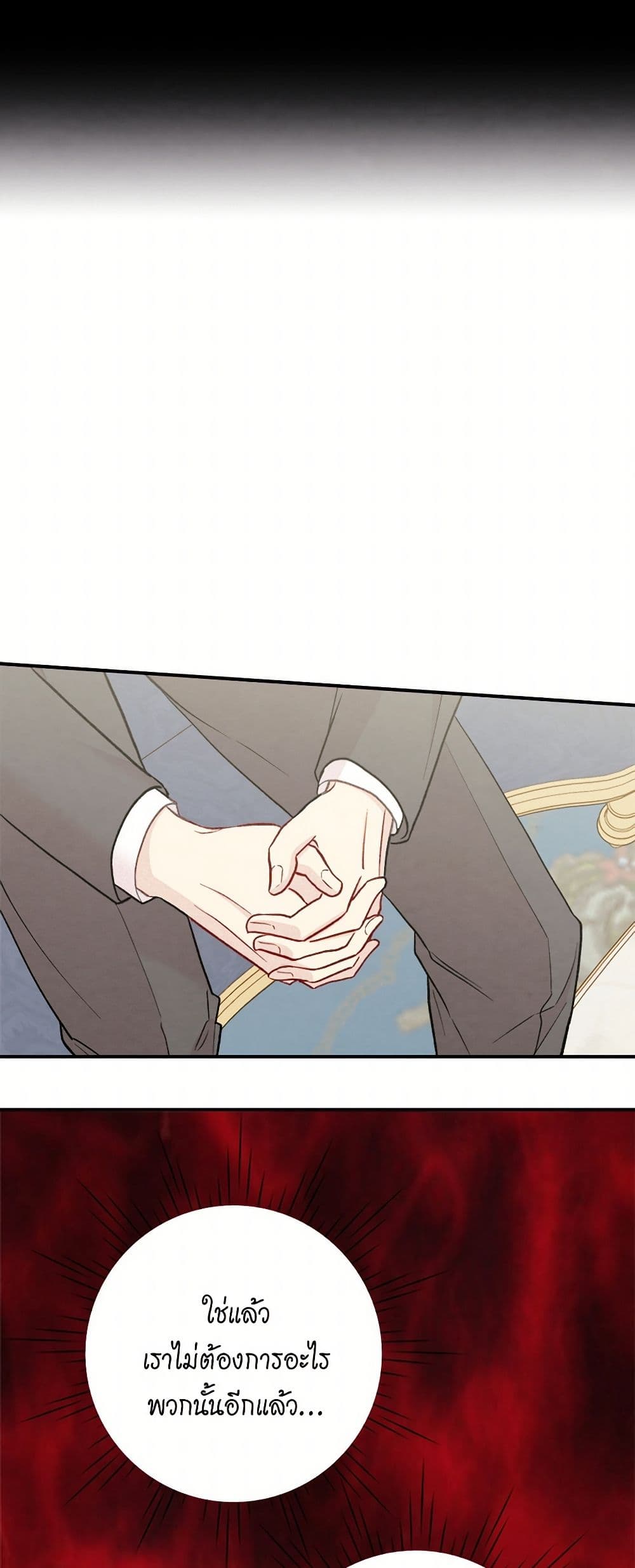 Iris - The Lady and Her Smartphone page 43