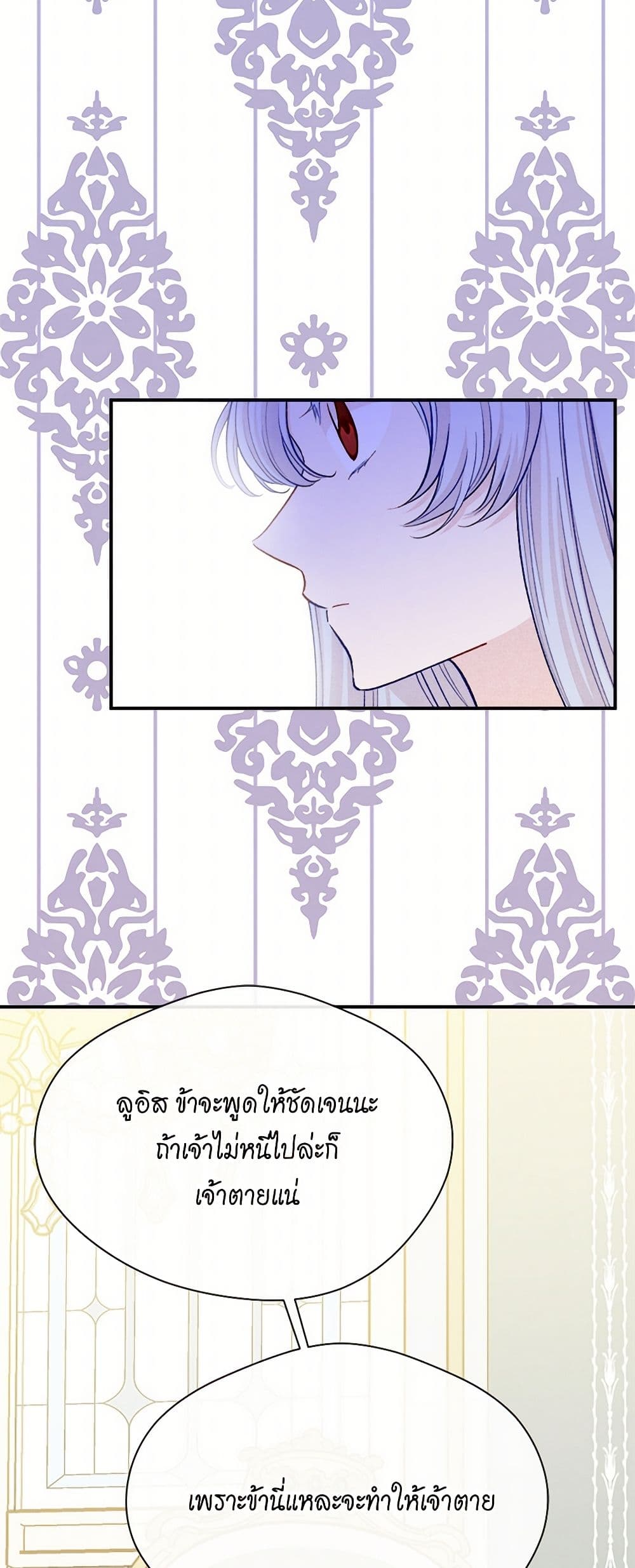 Iris - The Lady and Her Smartphone page 45