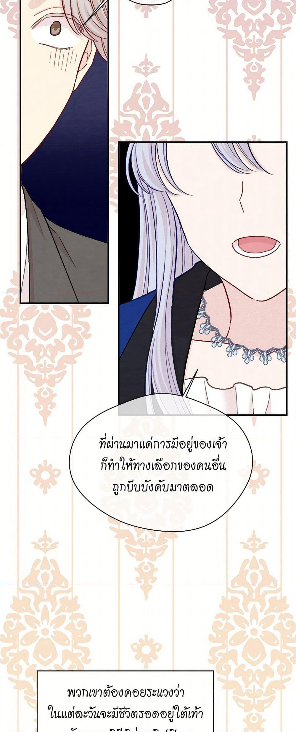 Iris - The Lady and Her Smartphone page 47