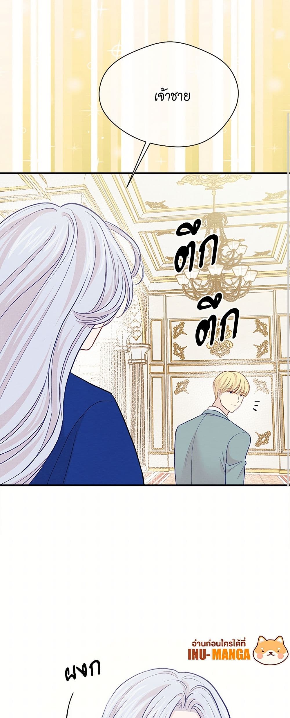 Iris - The Lady and Her Smartphone page 50