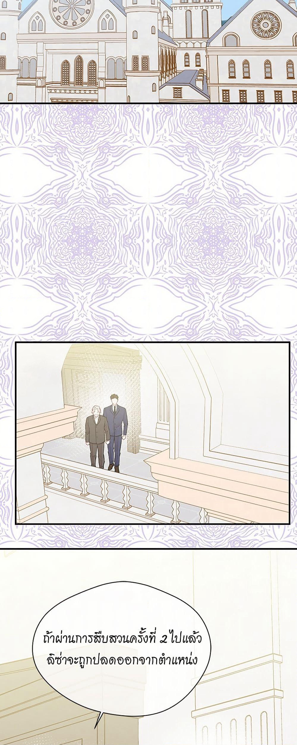 Iris - The Lady and Her Smartphone page 4