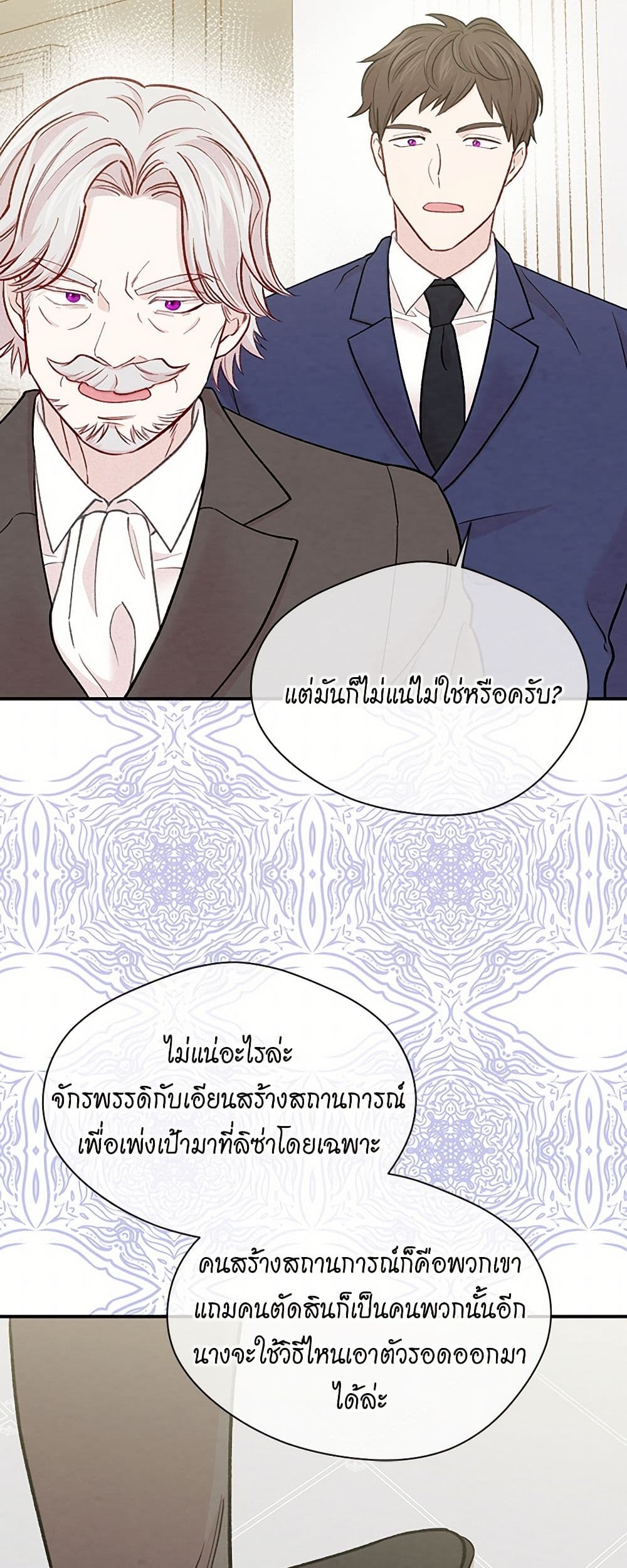 Iris - The Lady and Her Smartphone page 5