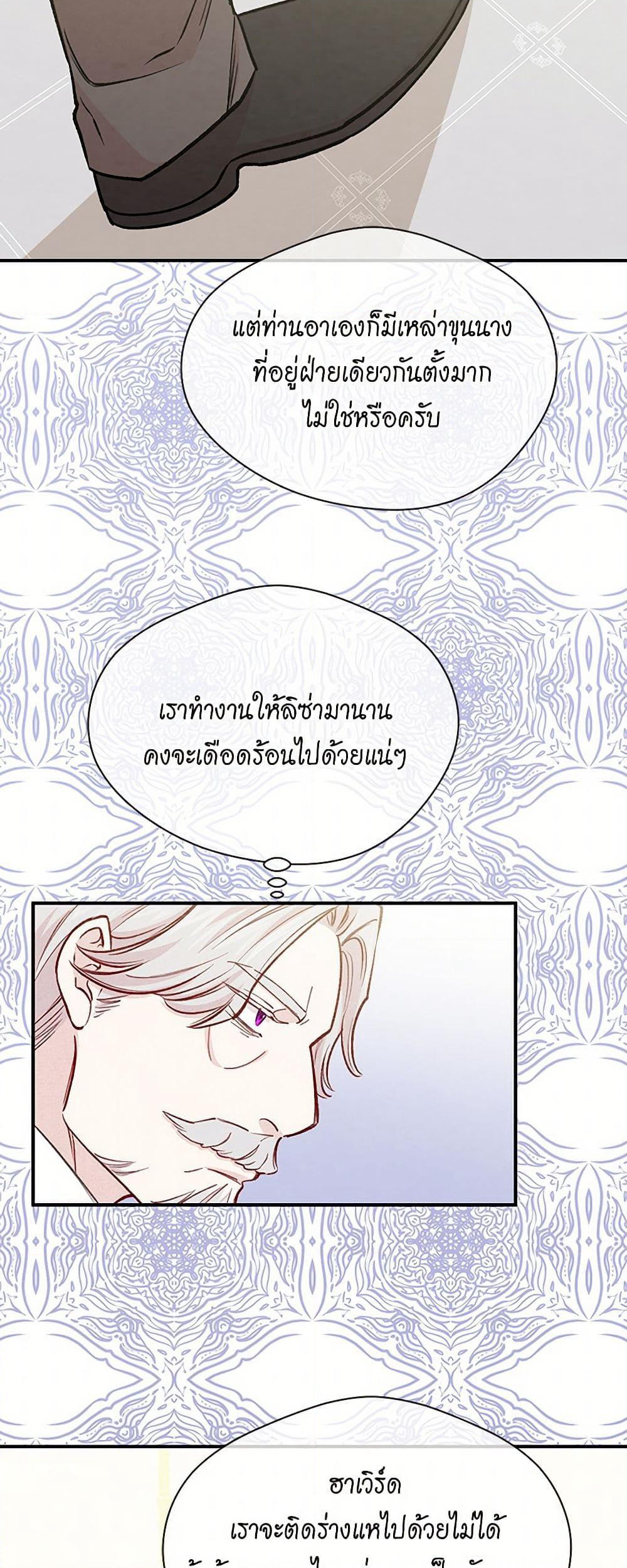 Iris - The Lady and Her Smartphone page 6