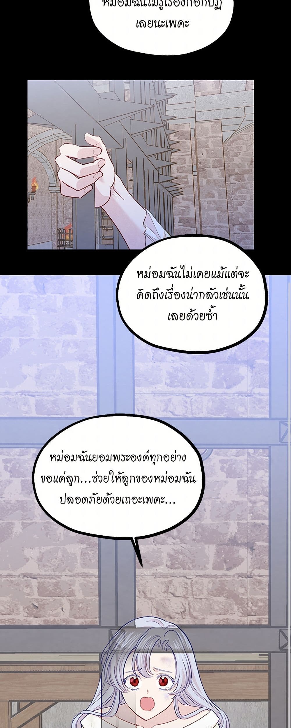 Iris - The Lady and Her Smartphone page 18