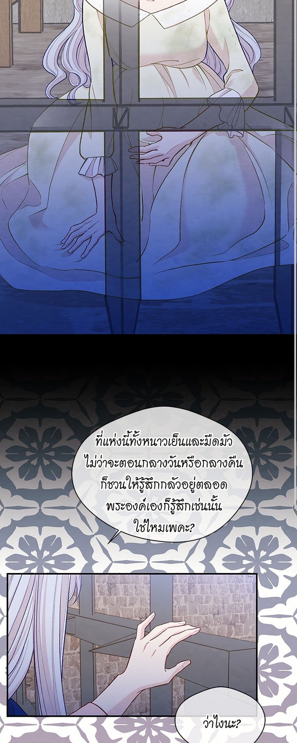 Iris - The Lady and Her Smartphone page 19