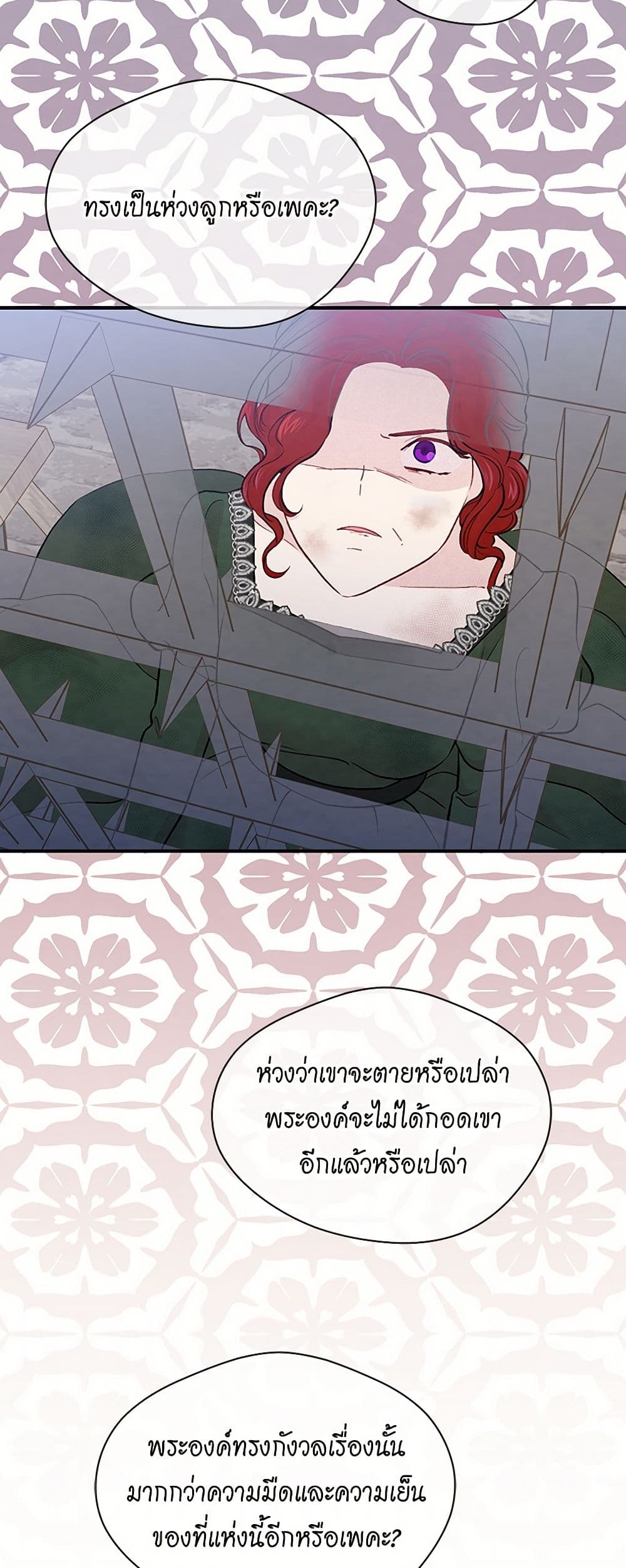 Iris - The Lady and Her Smartphone page 20