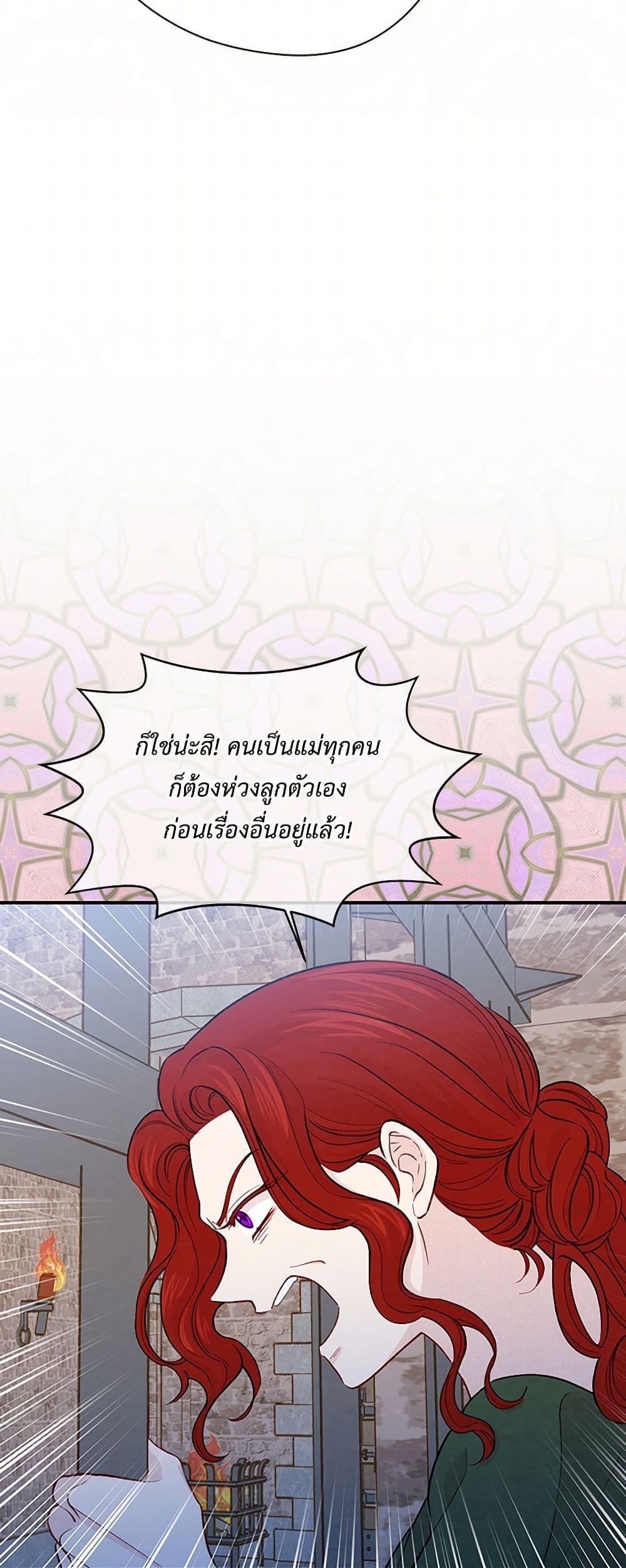 Iris - The Lady and Her Smartphone page 21