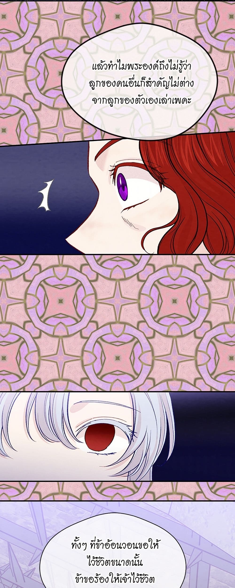 Iris - The Lady and Her Smartphone page 22