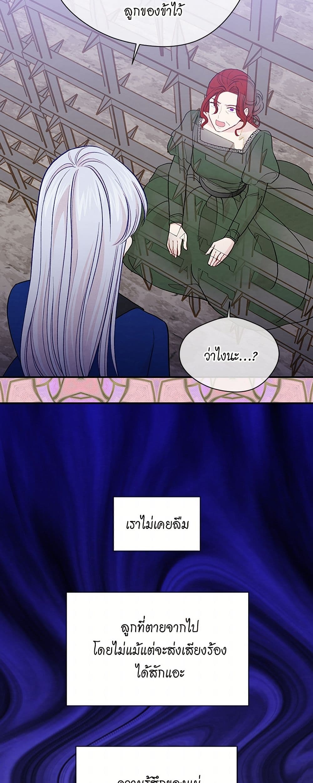 Iris - The Lady and Her Smartphone page 23