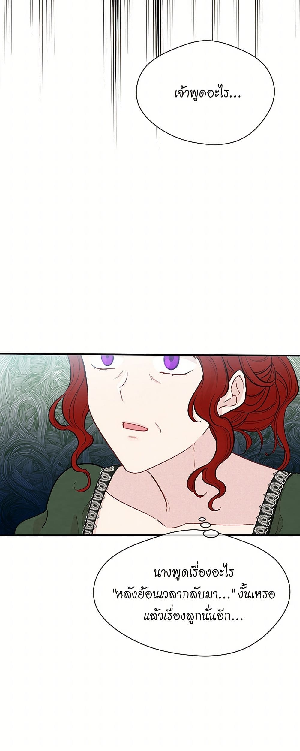Iris - The Lady and Her Smartphone page 26