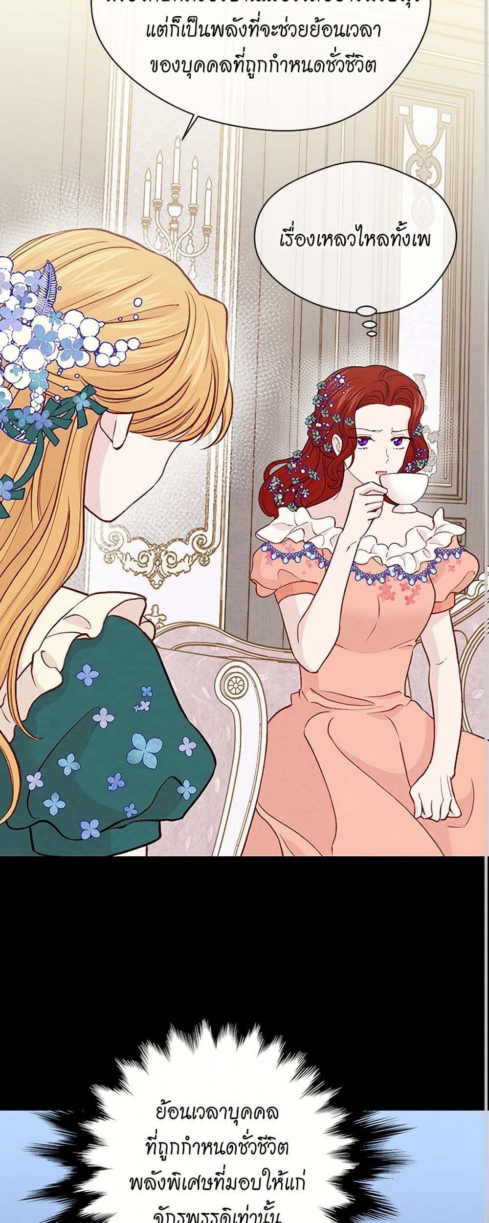 Iris - The Lady and Her Smartphone page 28