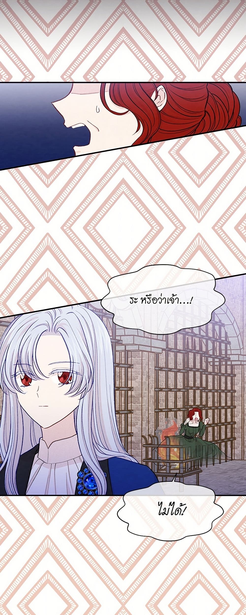 Iris - The Lady and Her Smartphone page 30