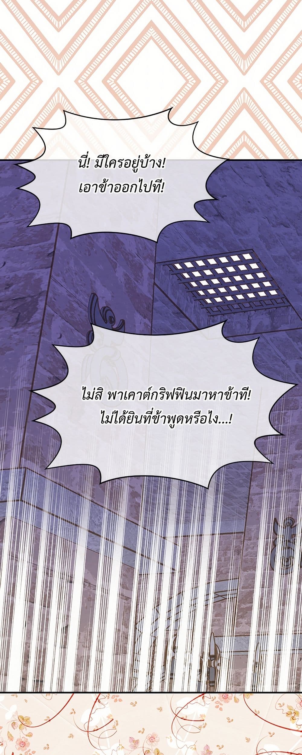 Iris - The Lady and Her Smartphone page 31