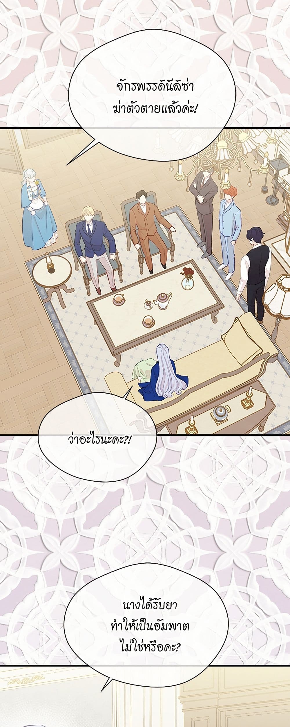 Iris - The Lady and Her Smartphone page 35