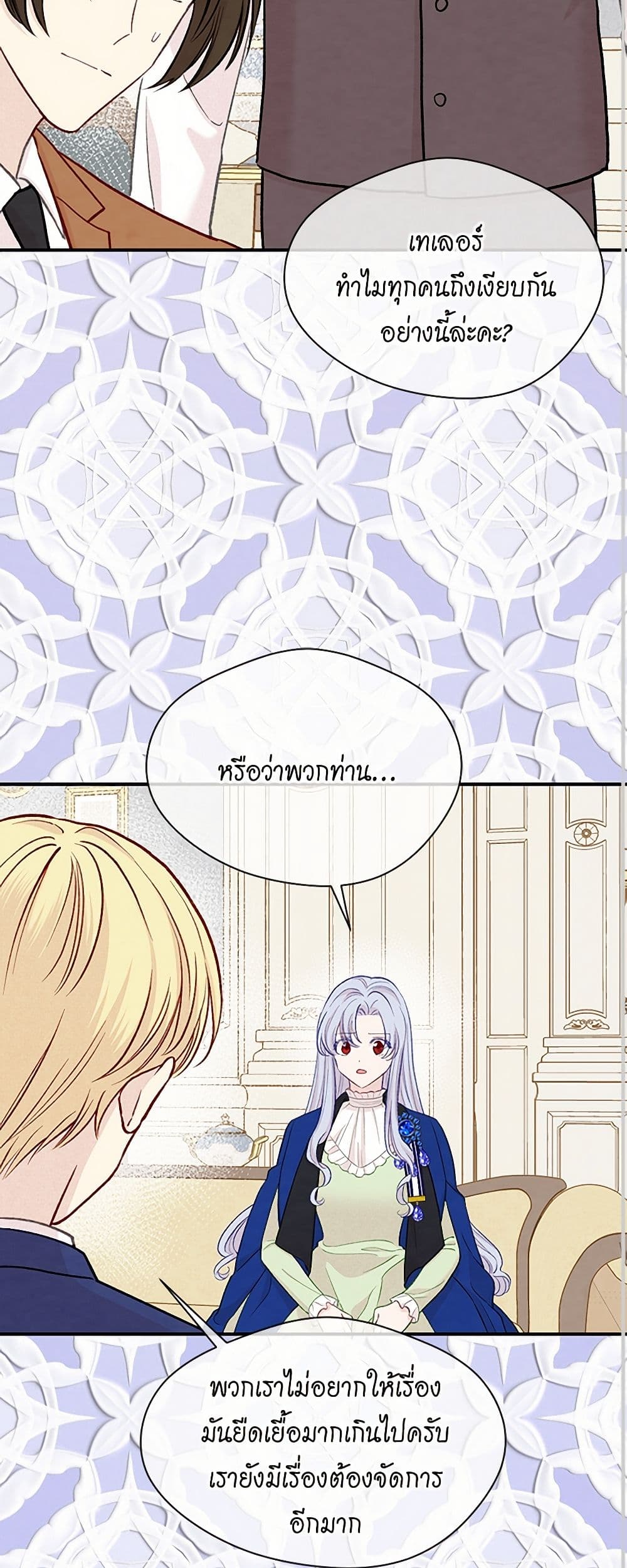 Iris - The Lady and Her Smartphone page 37