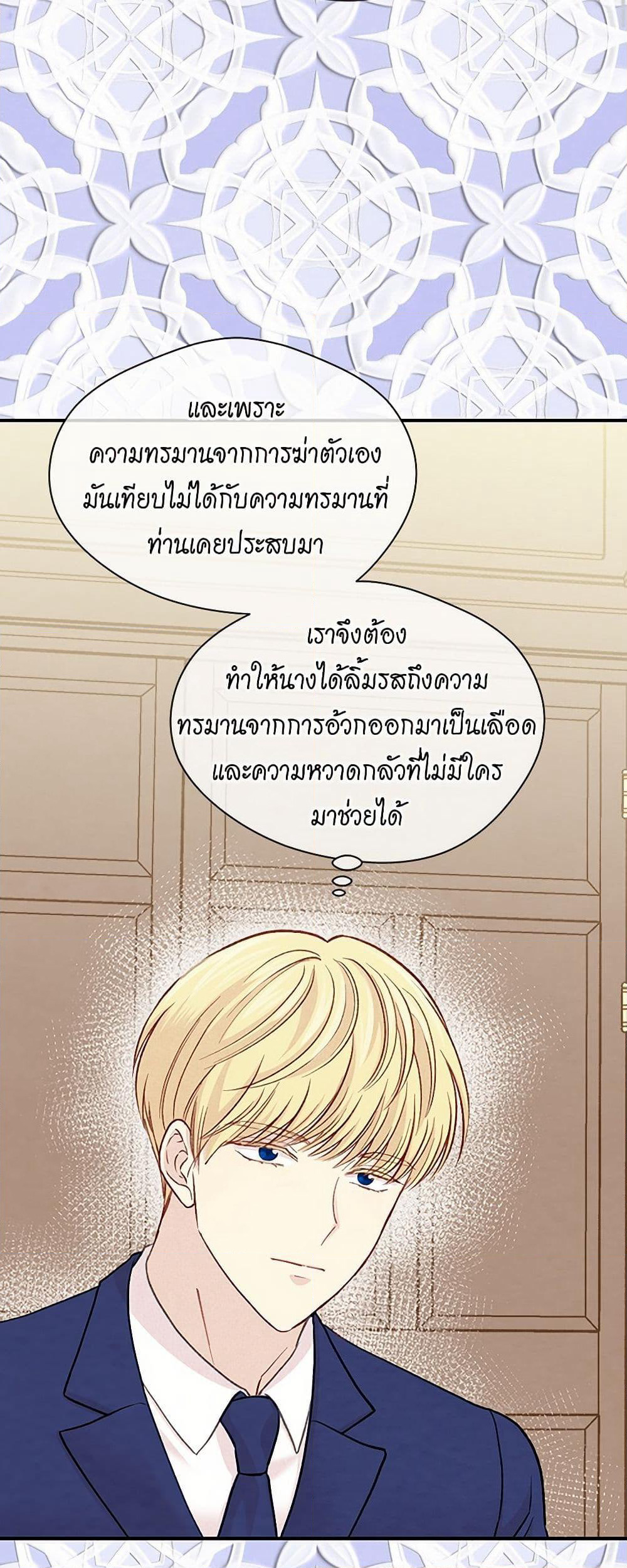 Iris - The Lady and Her Smartphone page 38