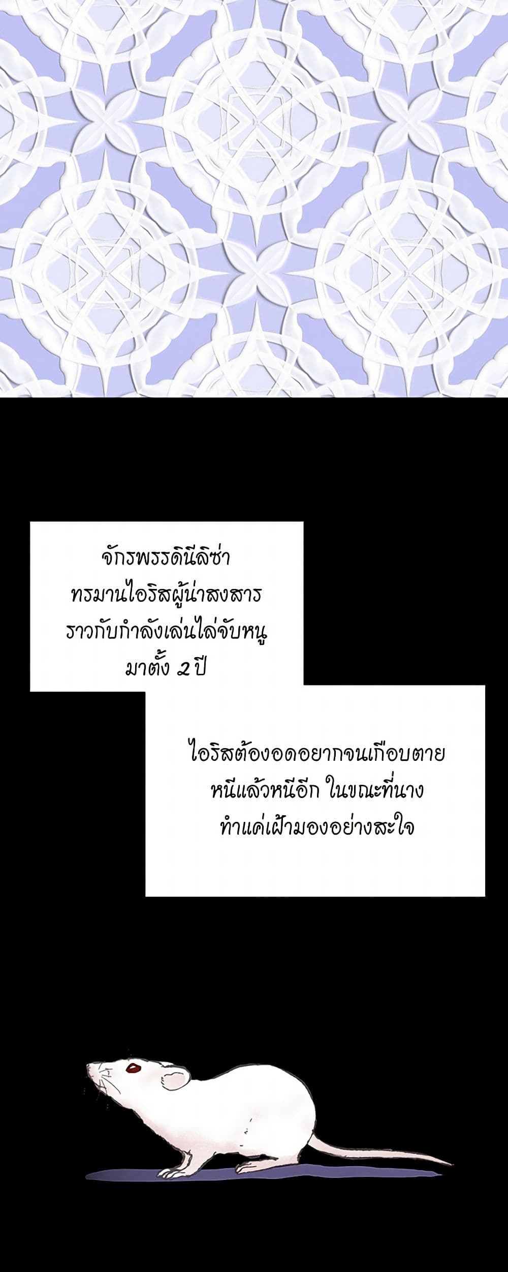 Iris - The Lady and Her Smartphone page 39