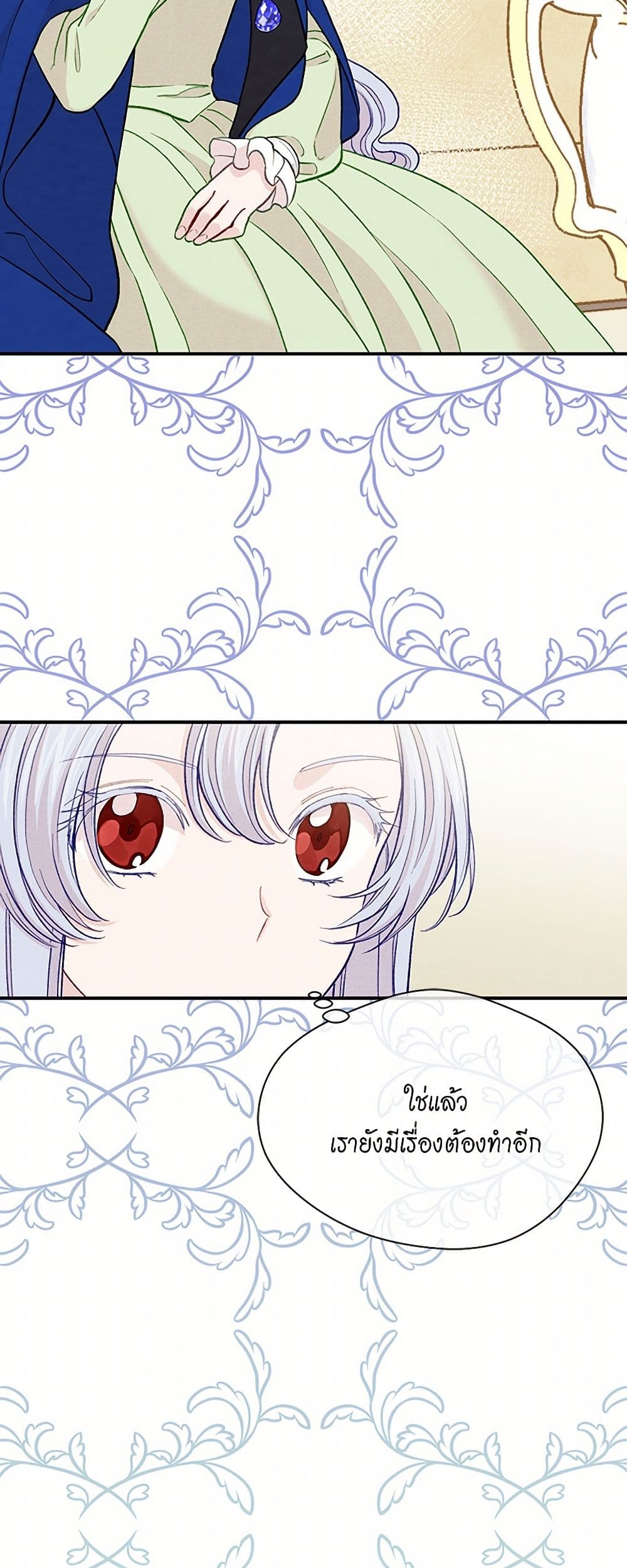 Iris - The Lady and Her Smartphone page 42
