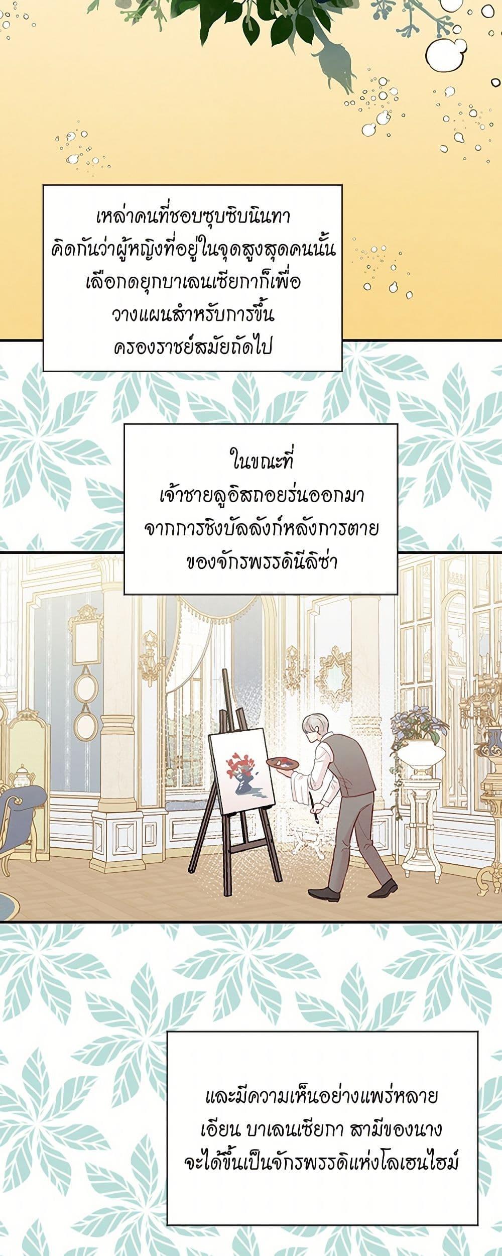 Iris - The Lady and Her Smartphone page 45