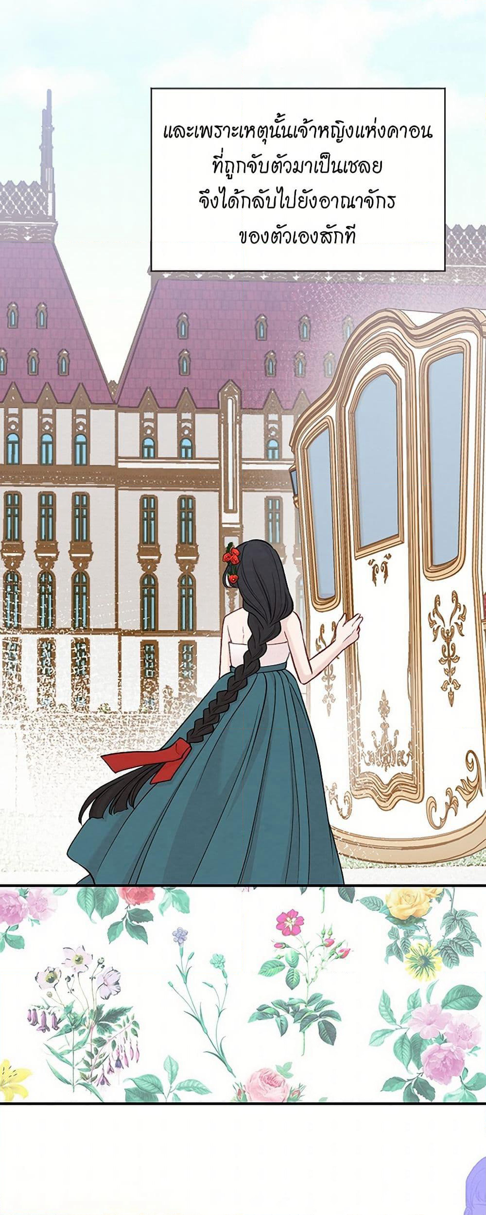 Iris - The Lady and Her Smartphone page 48