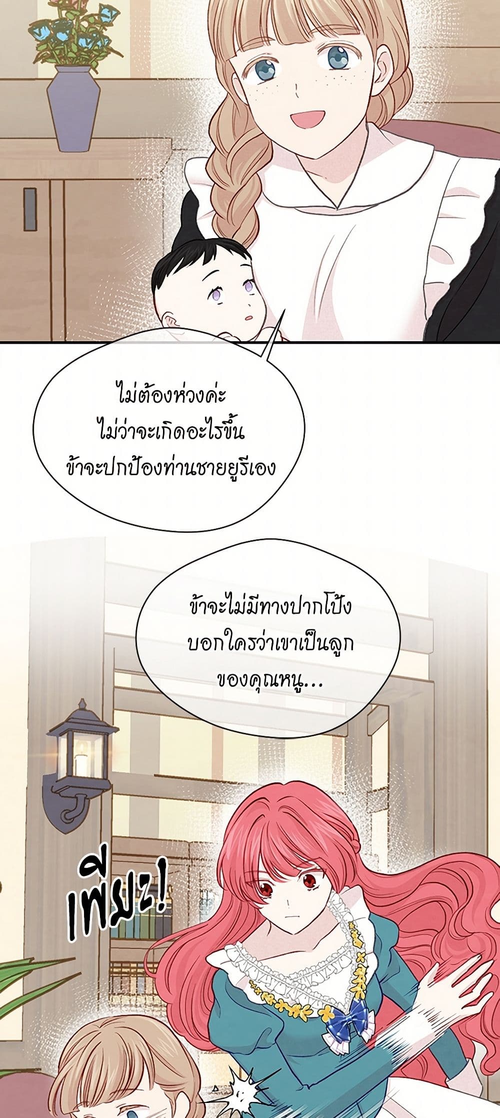Iris - The Lady and Her Smartphone page 8