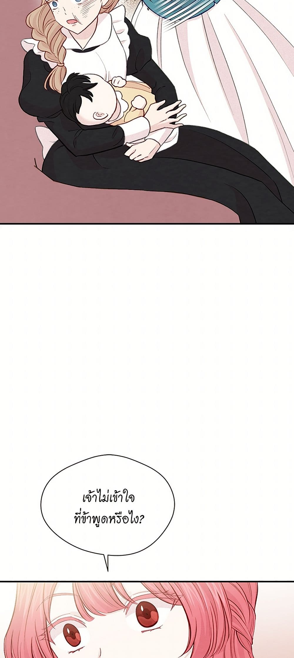 Iris - The Lady and Her Smartphone page 9
