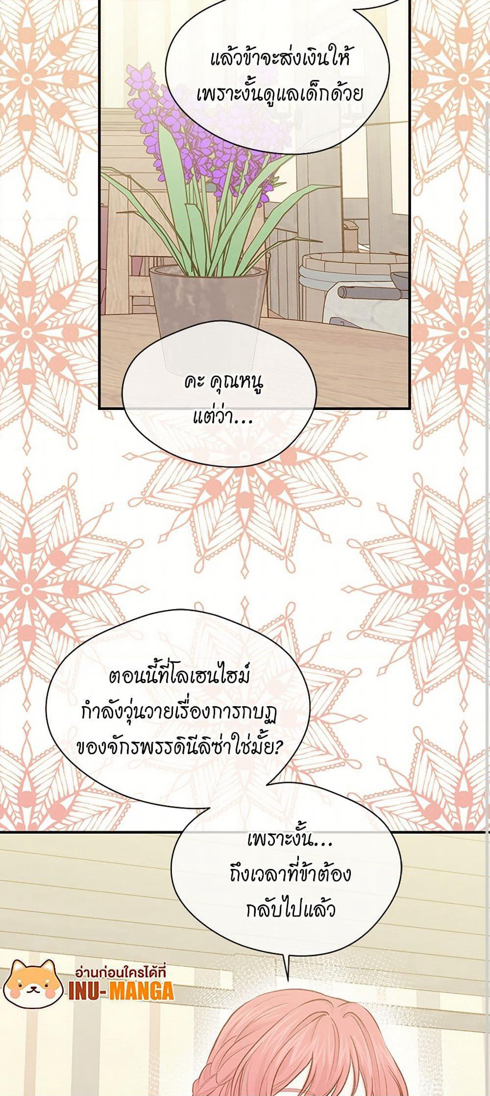 Iris - The Lady and Her Smartphone page 11