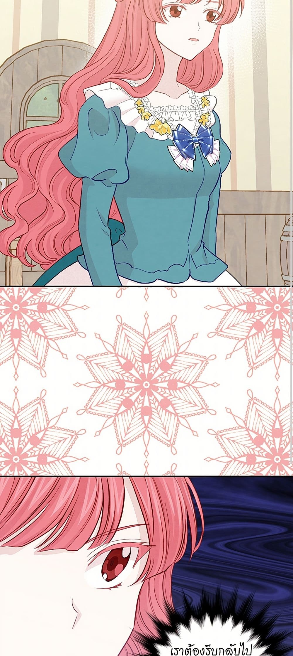 Iris - The Lady and Her Smartphone page 12