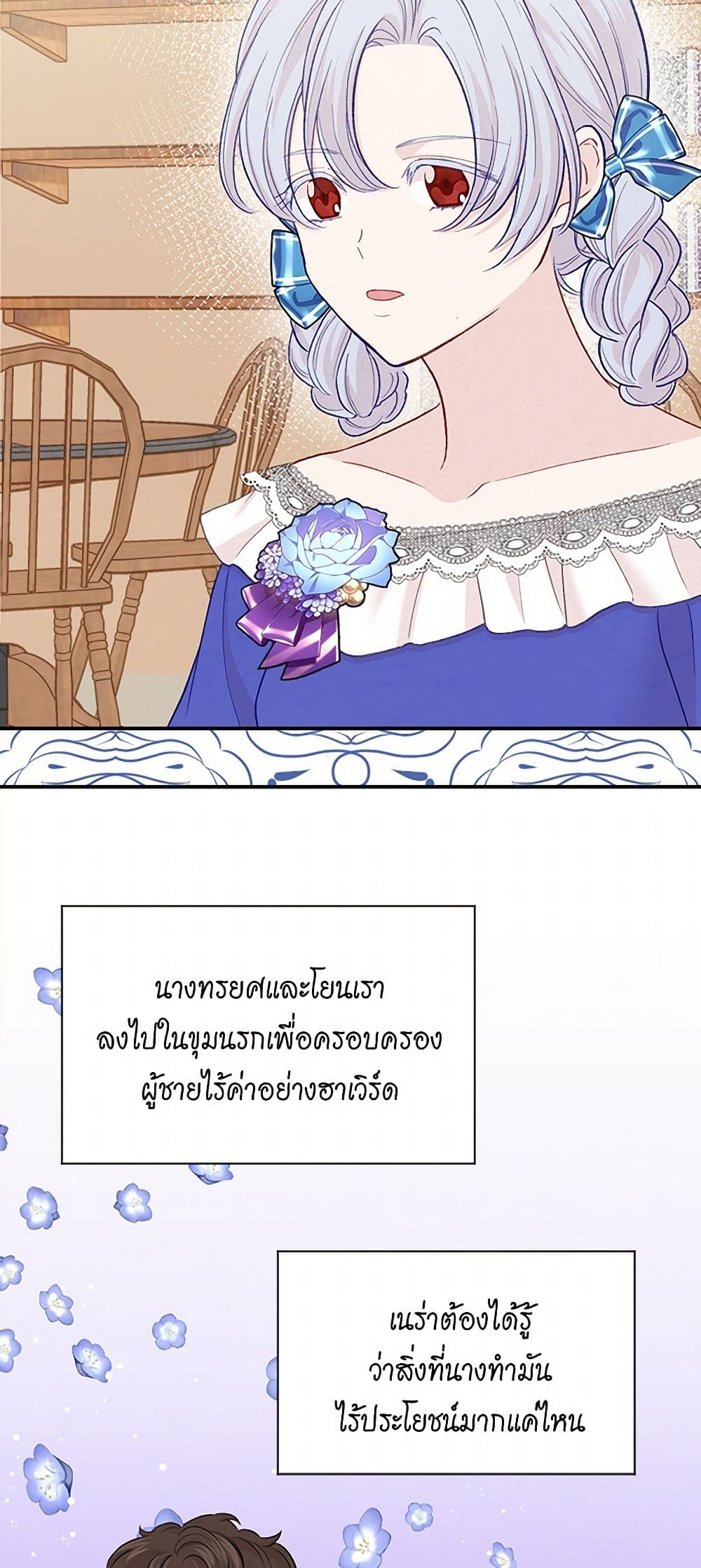 Iris - The Lady and Her Smartphone page 27