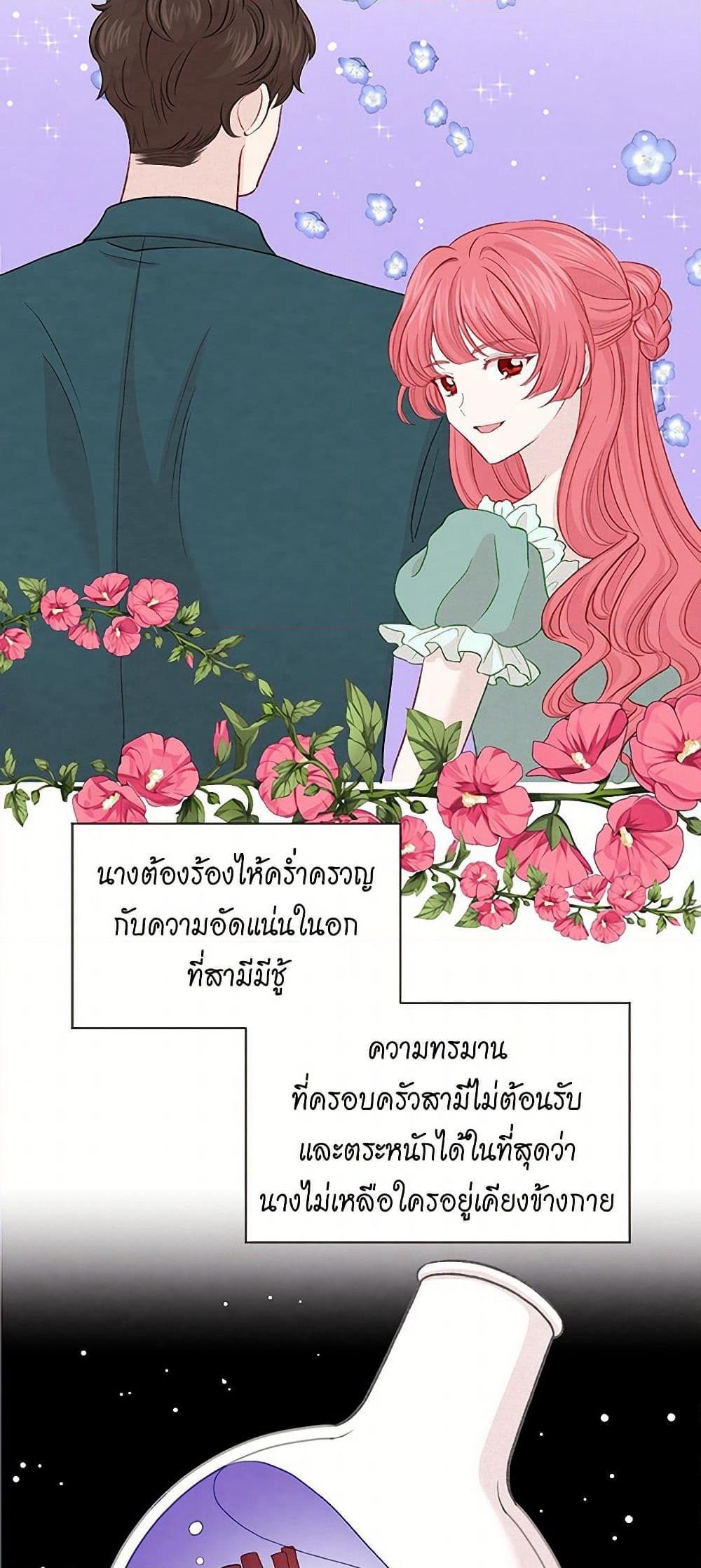 Iris - The Lady and Her Smartphone page 28