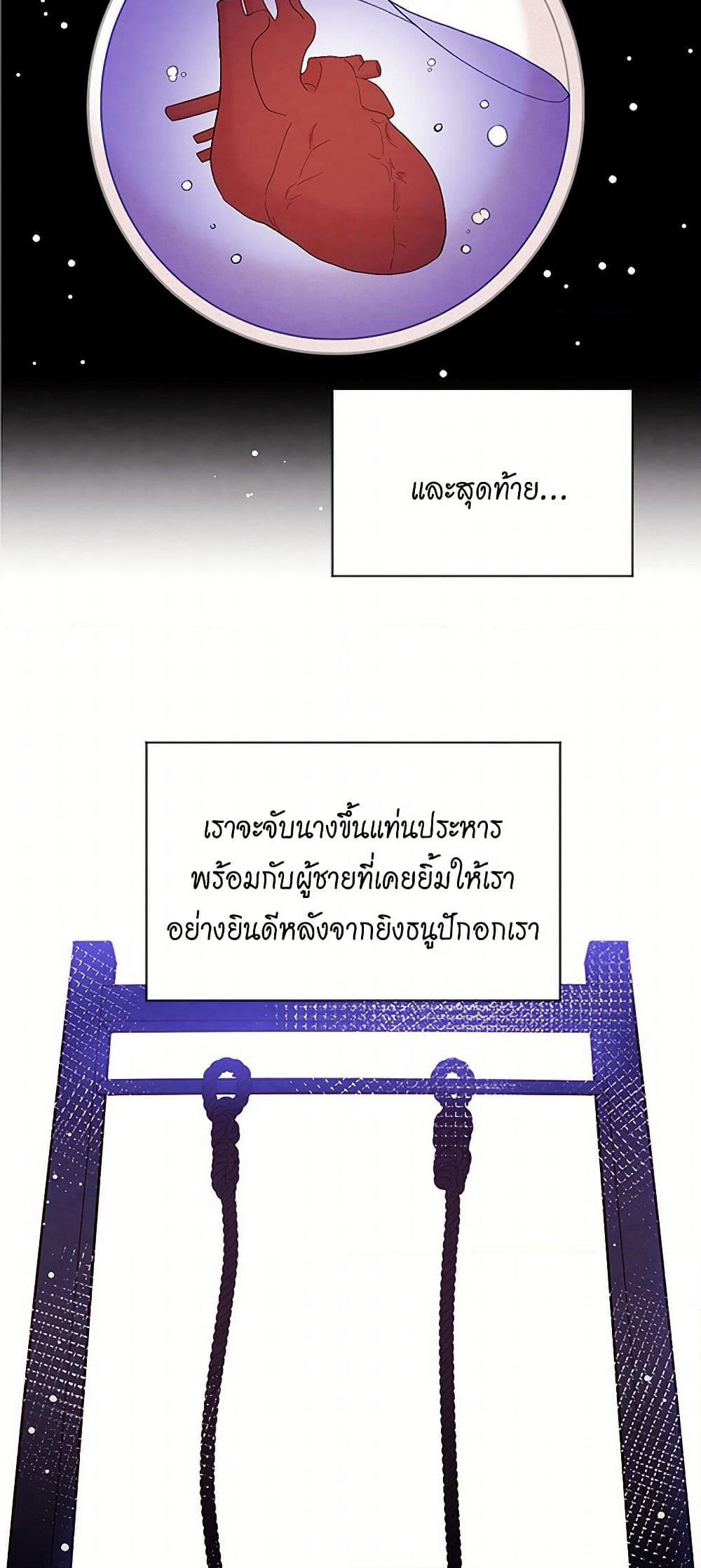 Iris - The Lady and Her Smartphone page 29