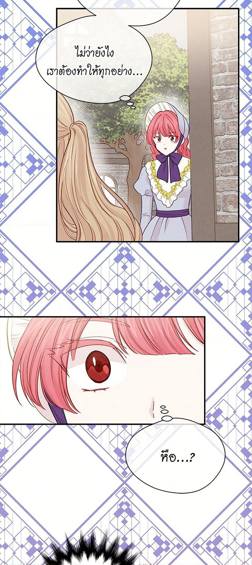 Iris - The Lady and Her Smartphone page 36