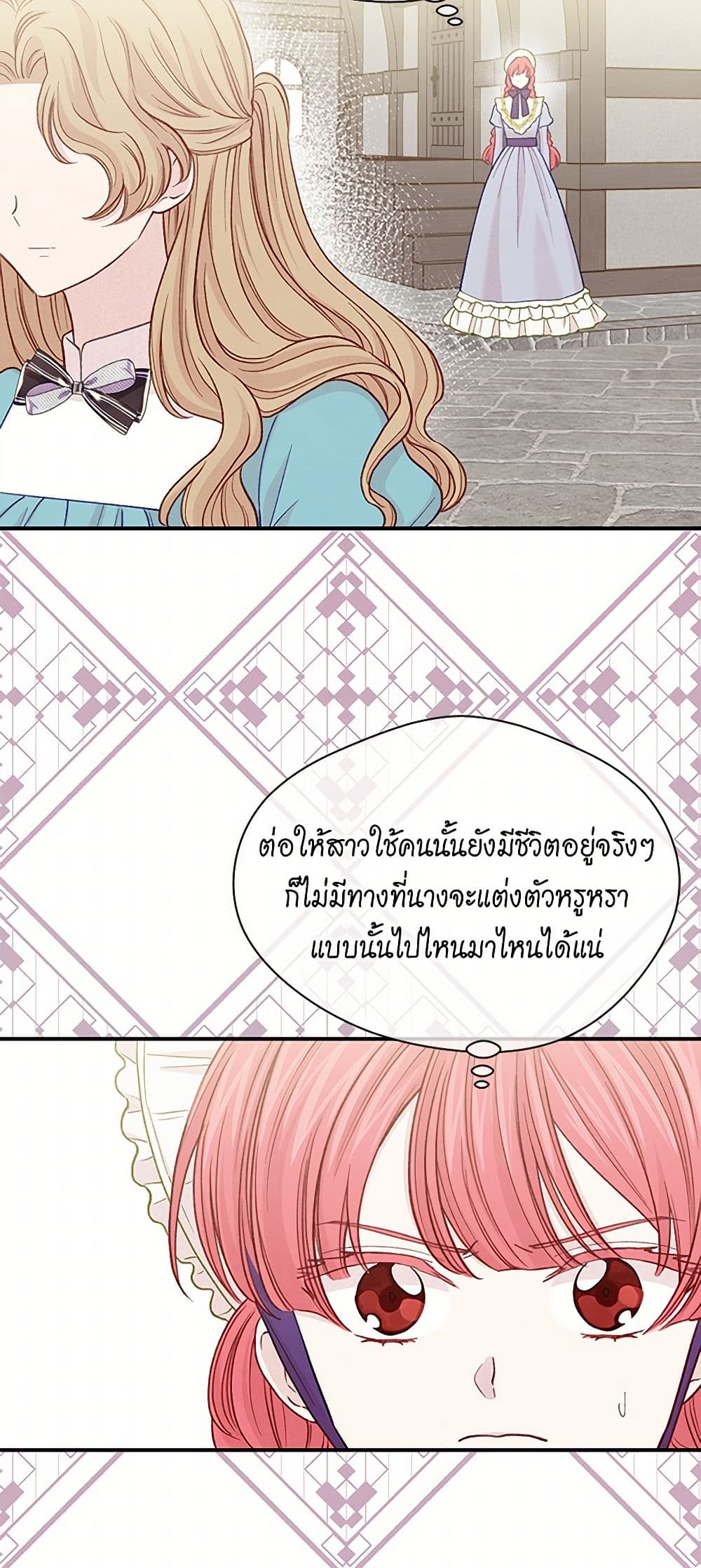 Iris - The Lady and Her Smartphone page 39