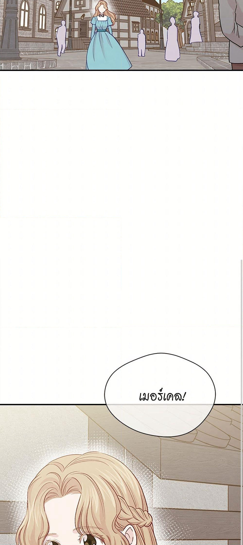 Iris - The Lady and Her Smartphone page 41