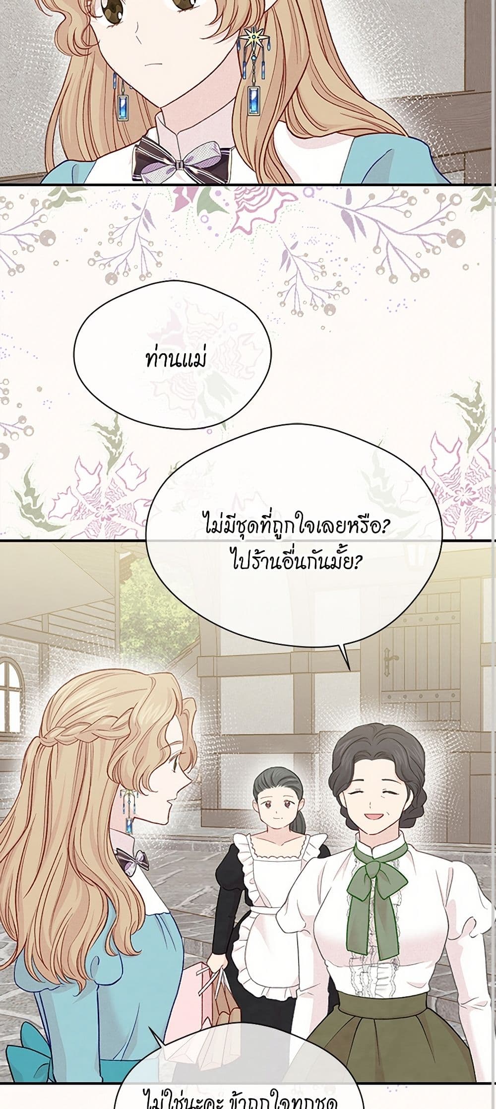 Iris - The Lady and Her Smartphone page 42