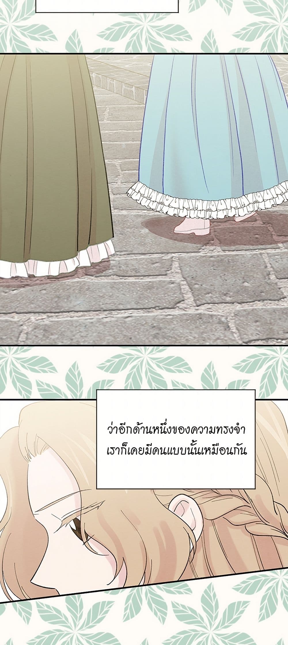 Iris - The Lady and Her Smartphone page 50