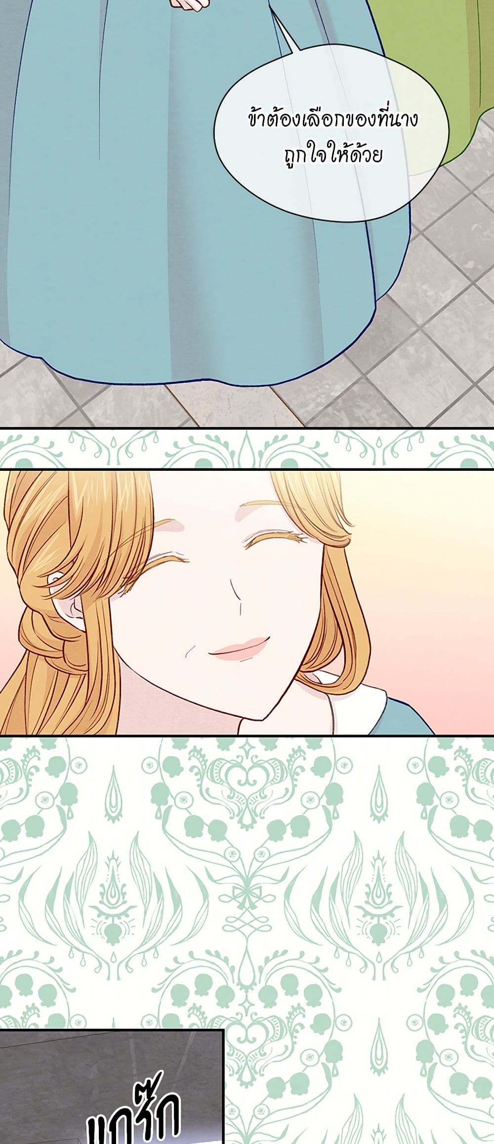 Iris - The Lady and Her Smartphone page 5