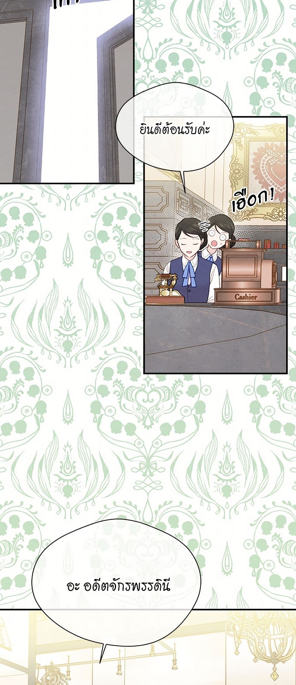 Iris - The Lady and Her Smartphone page 6
