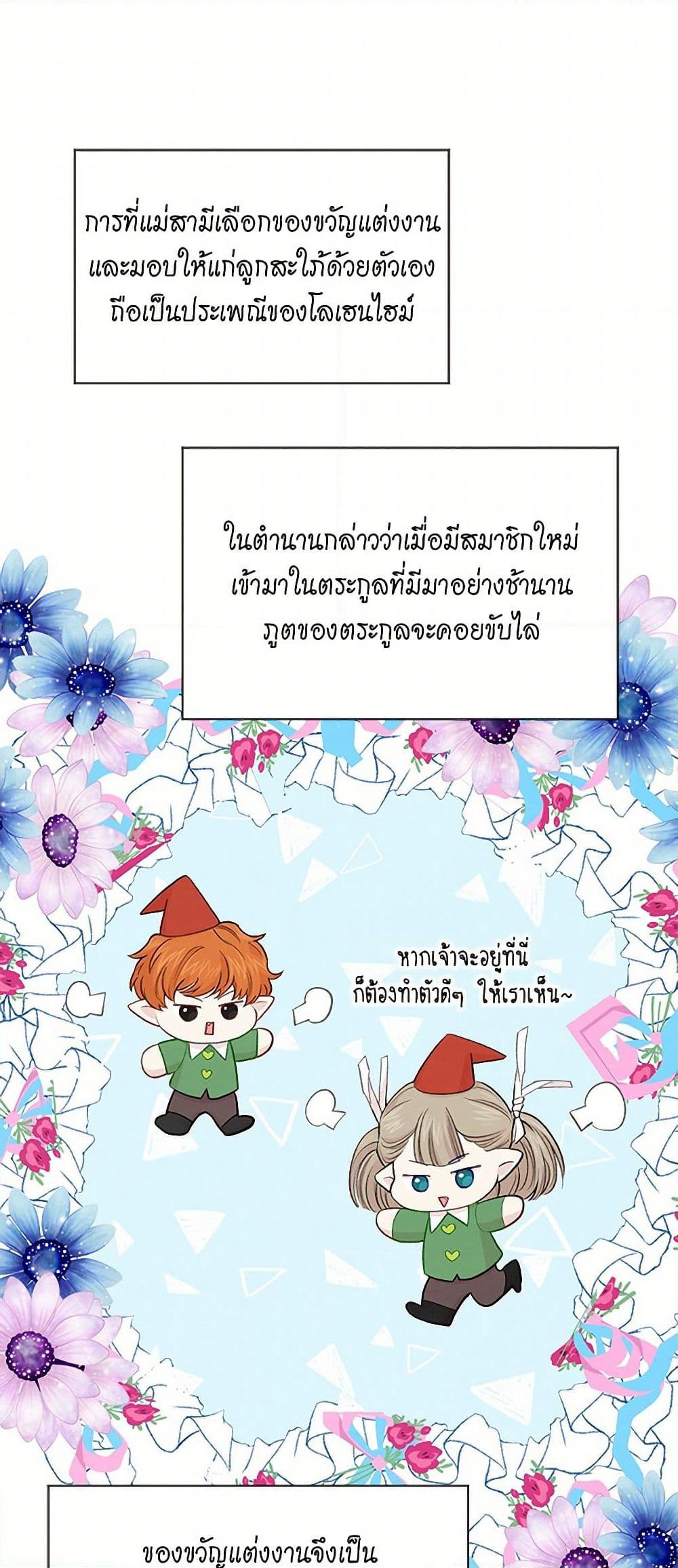 Iris - The Lady and Her Smartphone page 10