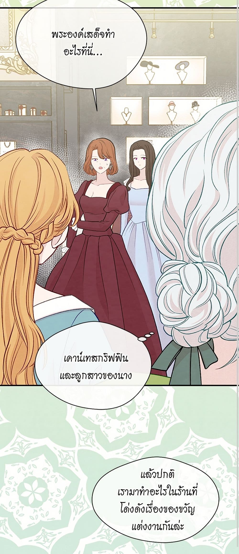 Iris - The Lady and Her Smartphone page 12