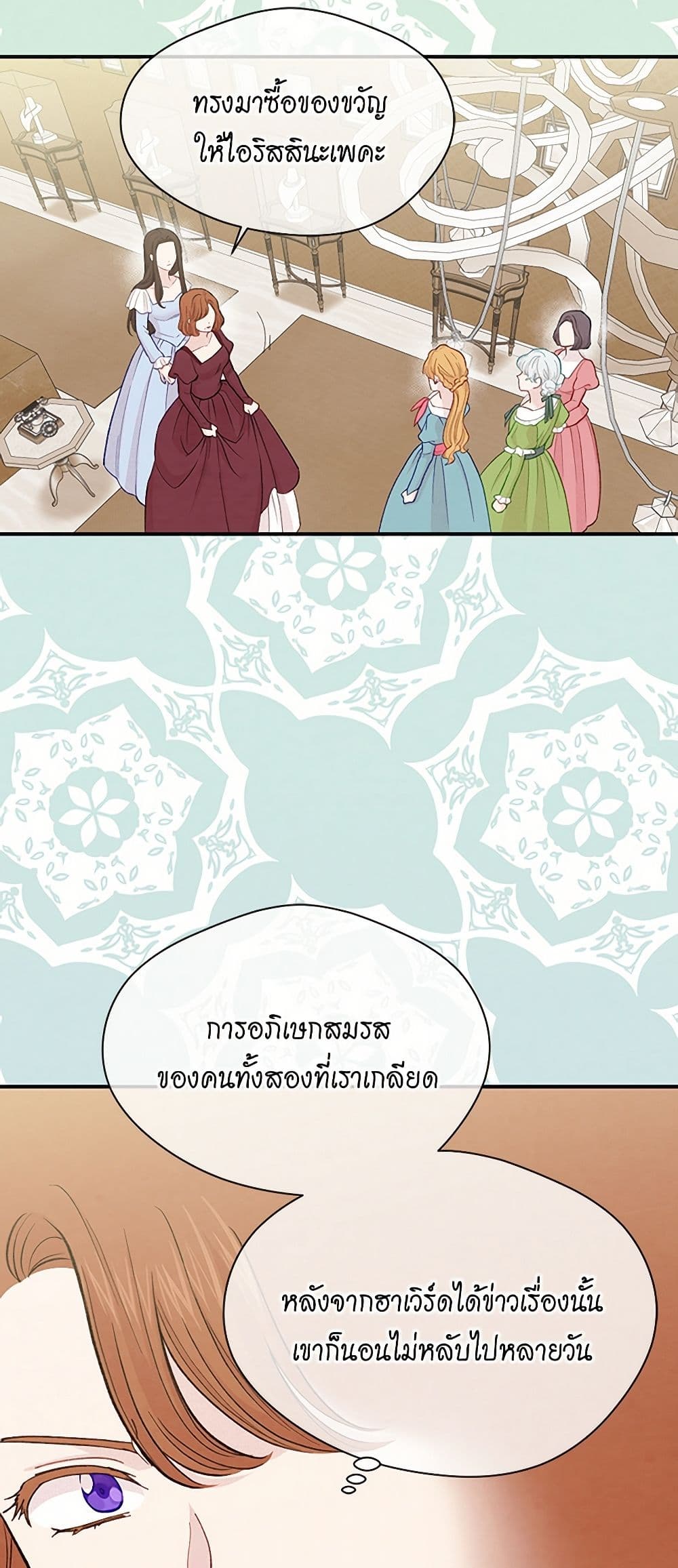 Iris - The Lady and Her Smartphone page 13