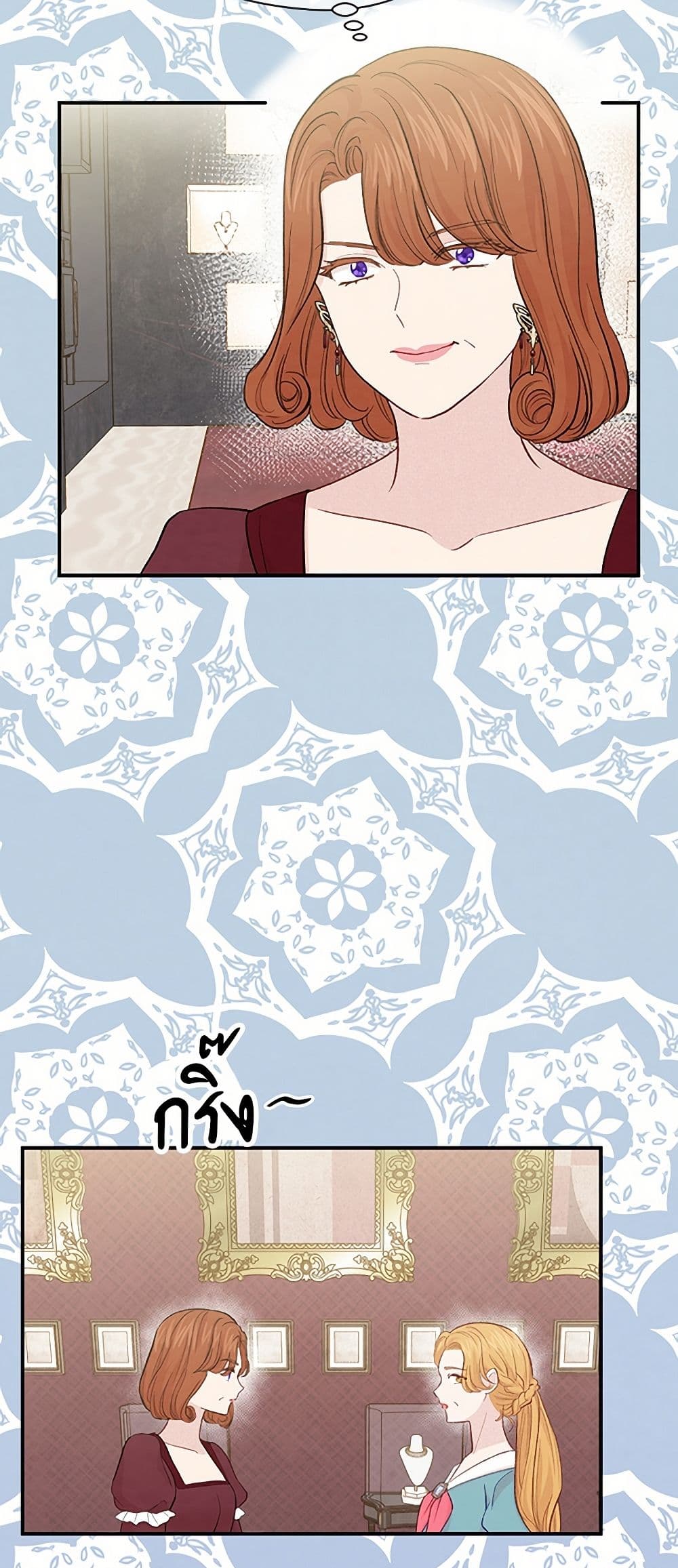 Iris - The Lady and Her Smartphone page 15