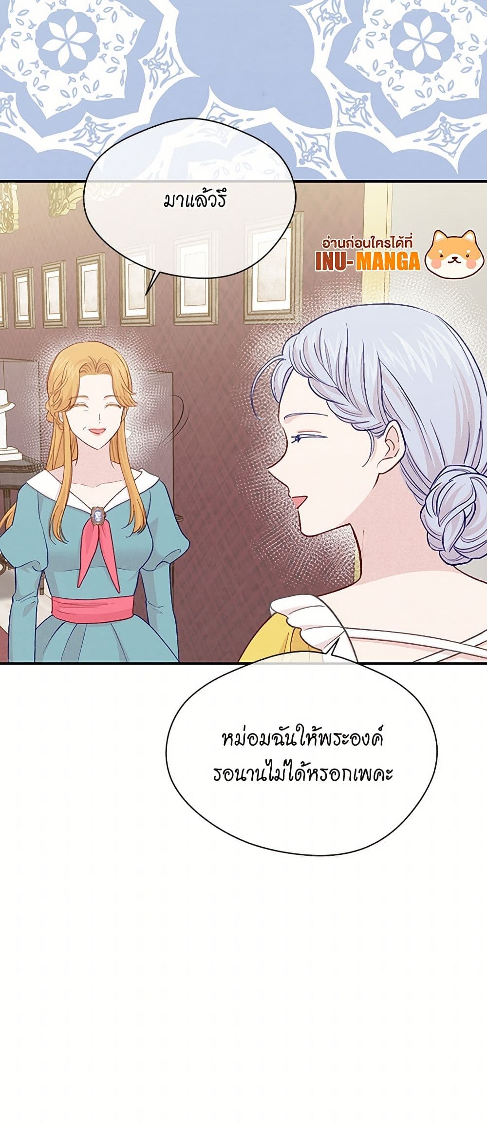 Iris - The Lady and Her Smartphone page 16
