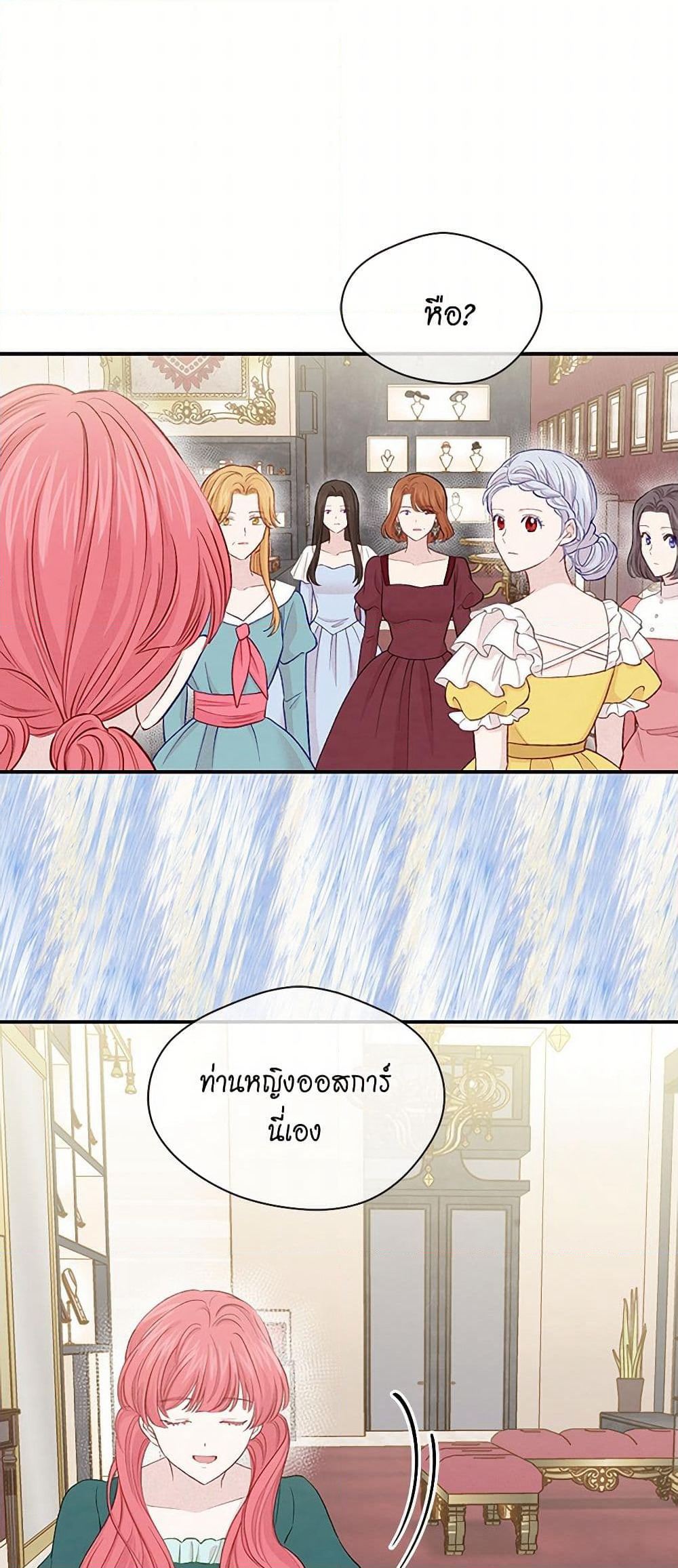 Iris - The Lady and Her Smartphone page 17