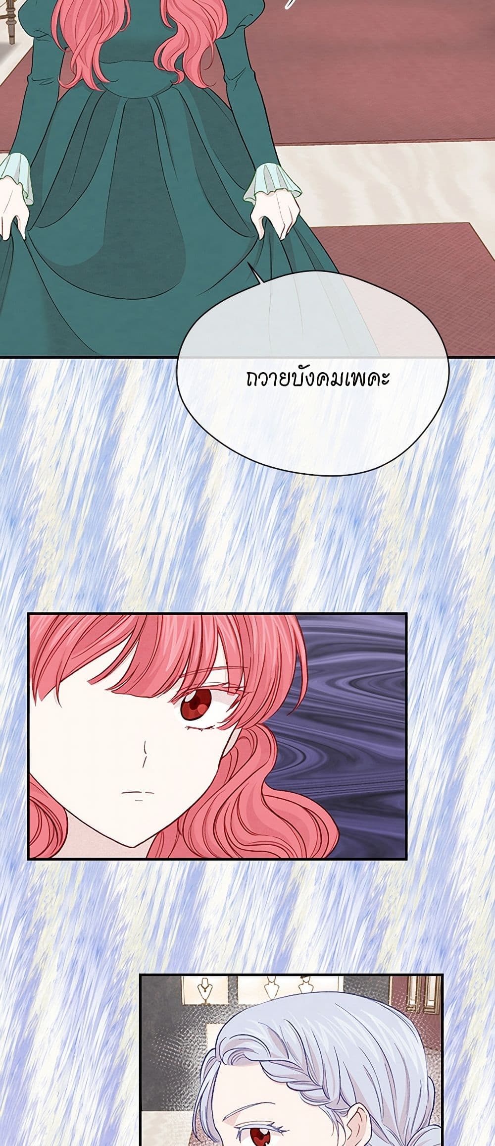 Iris - The Lady and Her Smartphone page 18