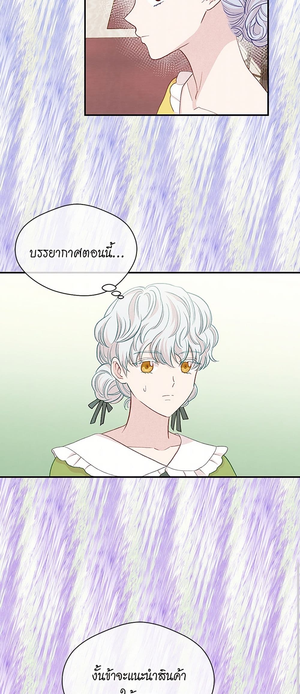Iris - The Lady and Her Smartphone page 19