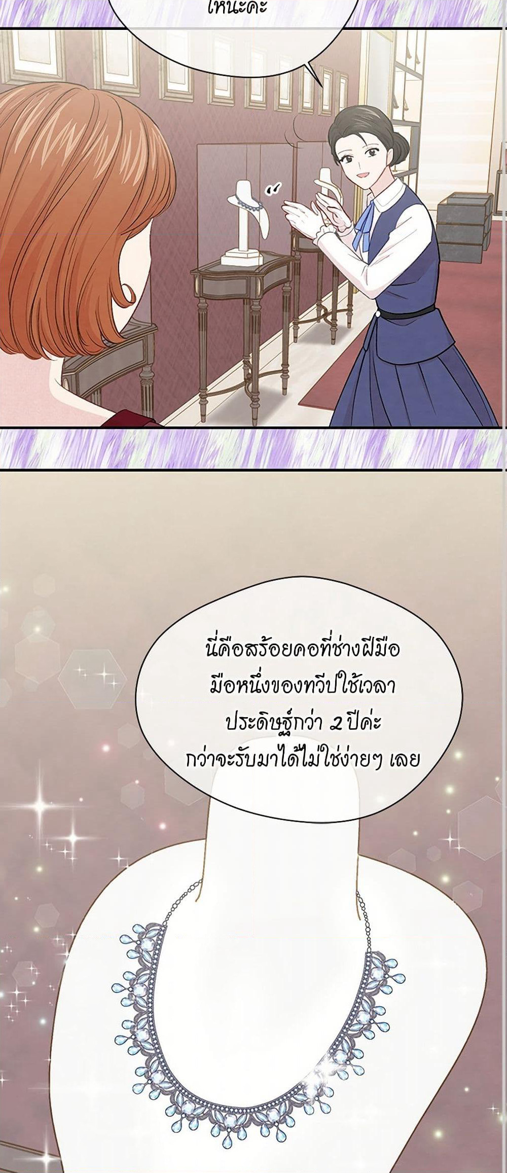 Iris - The Lady and Her Smartphone page 20